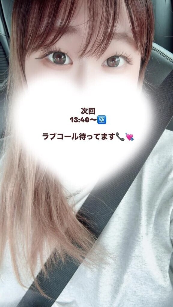13:40〜🈳です★