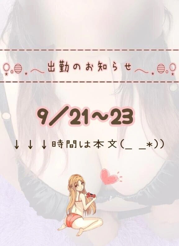 お久しぶりです(_ _*))