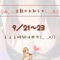 まい【業界未経験】