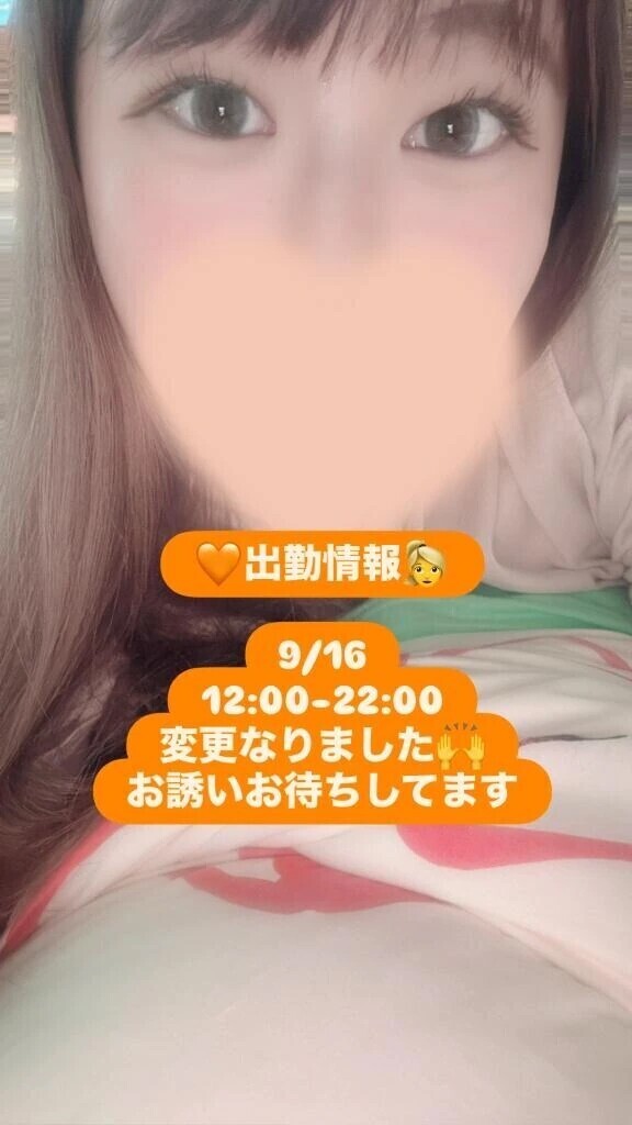 変更になりました🙌🧡