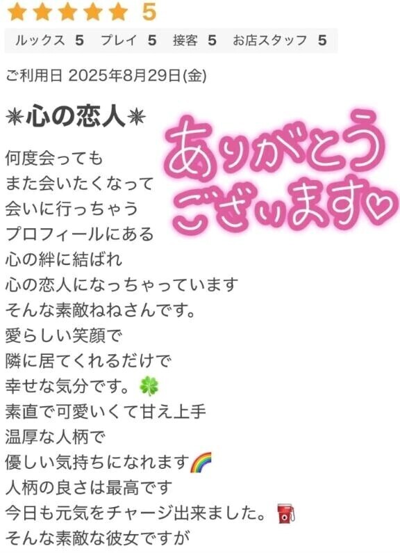 ありがとうございます♡