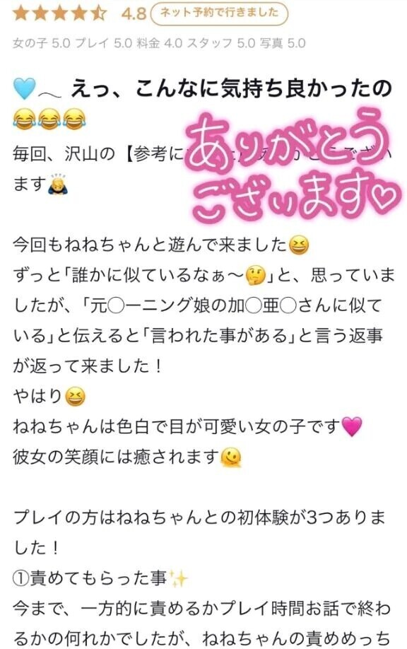 ありがとうございます♡