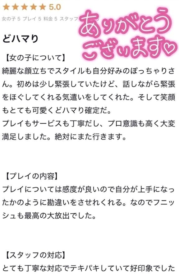 ありがとうございます♡