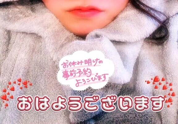 朝になっちゃったね