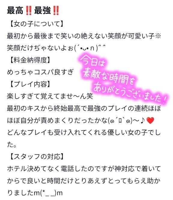 クロスウェイで遊んでくださったお兄様