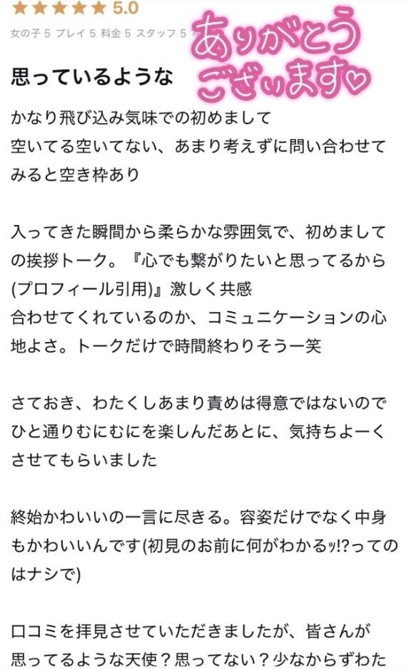 ありがとうございます♡