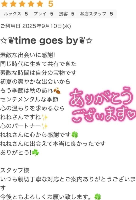 ありがとうございます♡