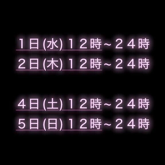 🩷𓂃おしらせ𓂃🩷