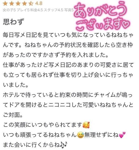 ありがとうございます♡