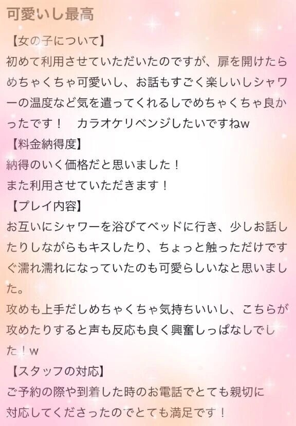 【お礼写メ日記】