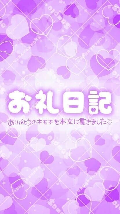 💌9/27お礼日記💌𓂃𓈒𓂂ドマーニにて💜新規i様💜𓂃𓈒𓂂