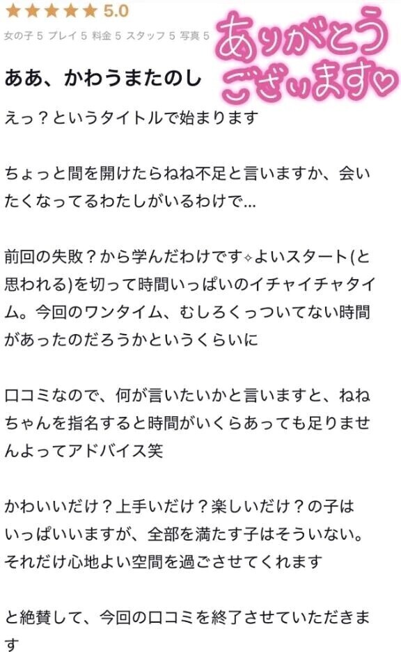 ありがとうございます♡