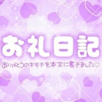 あこ【業界未経験】