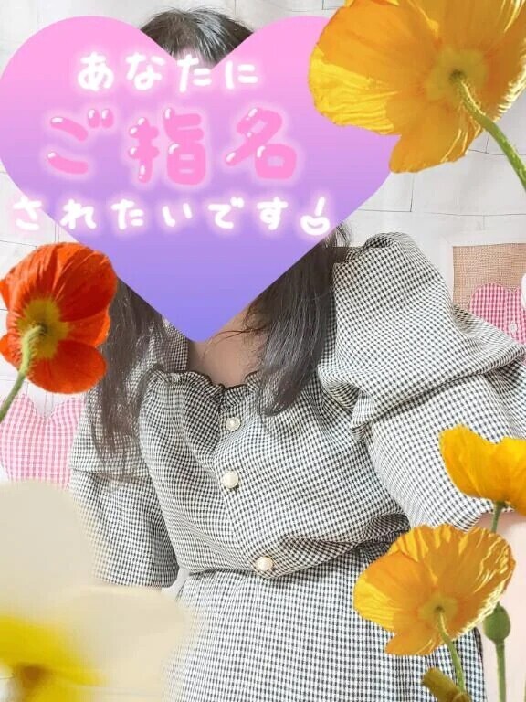 そろそろかな？