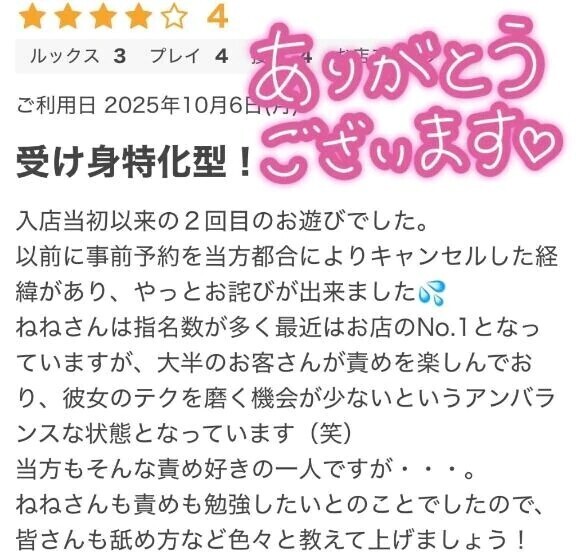 ありがとうございます♡