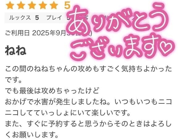 ありがとうございます♡