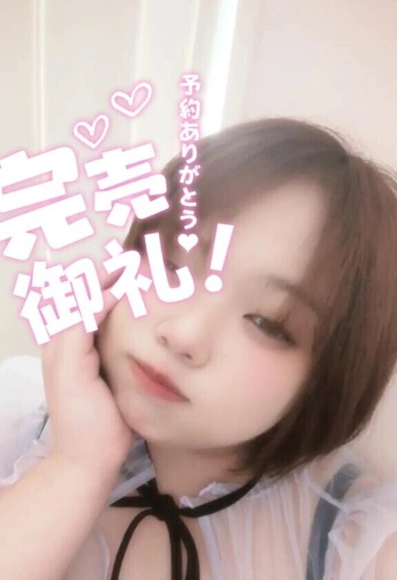 特別なあなたへ…私だけの時間を💗