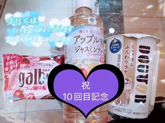 💌お礼日記💌𓂃𓈒𓂂シャララにて💜本指名Y様💜𓂃𓈒𓂂