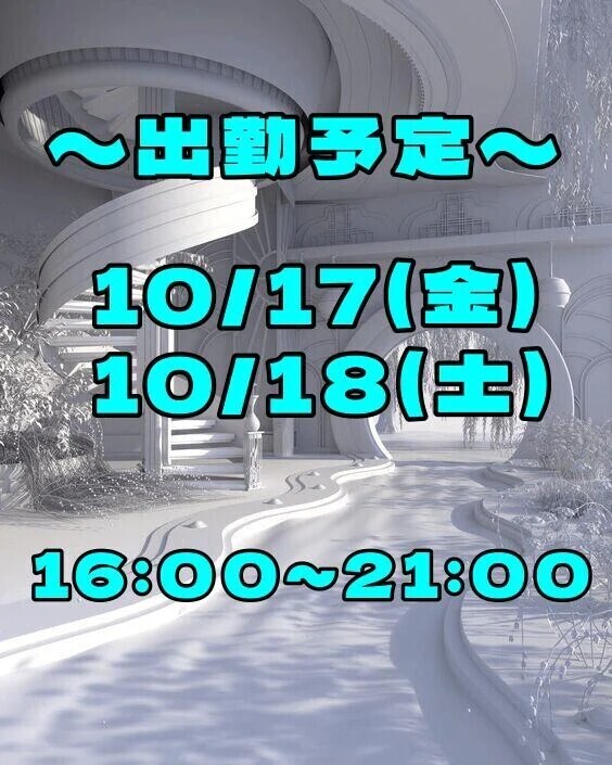 あこに会いに来て…？？