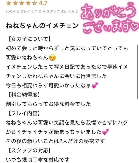 ありがとうございます♡