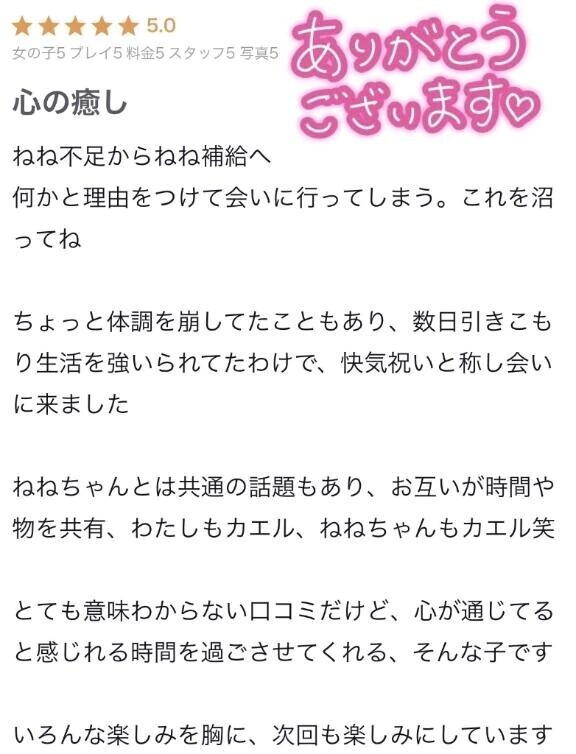 ありがとうございます♡