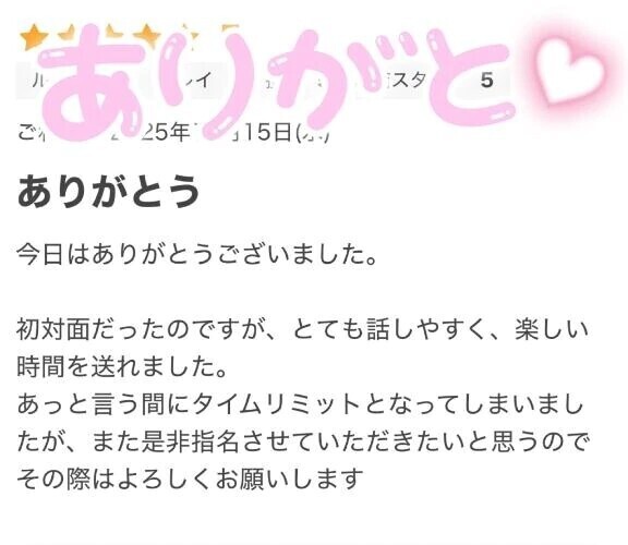 口コミありがとーう💓