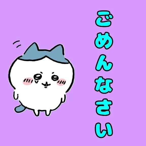 ごめんなさい😢😢