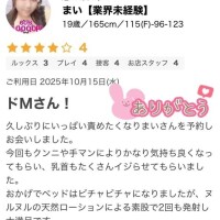 まい【業界未経験】