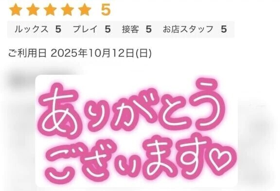 ありがとうございます♡