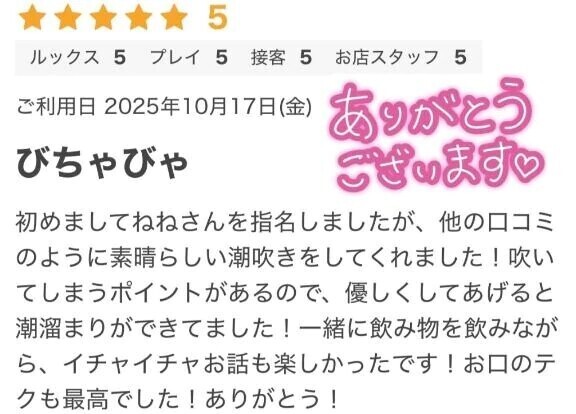 ありがとうございます♡