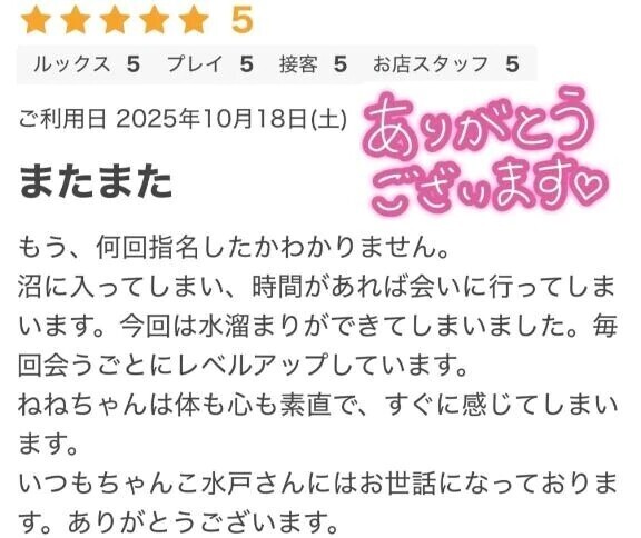 ありがとうございます♡