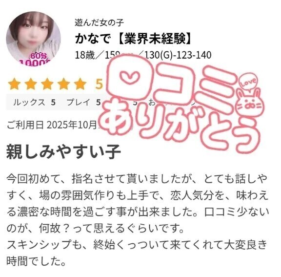 口コミありがとうございます🥹🙏🏻💖