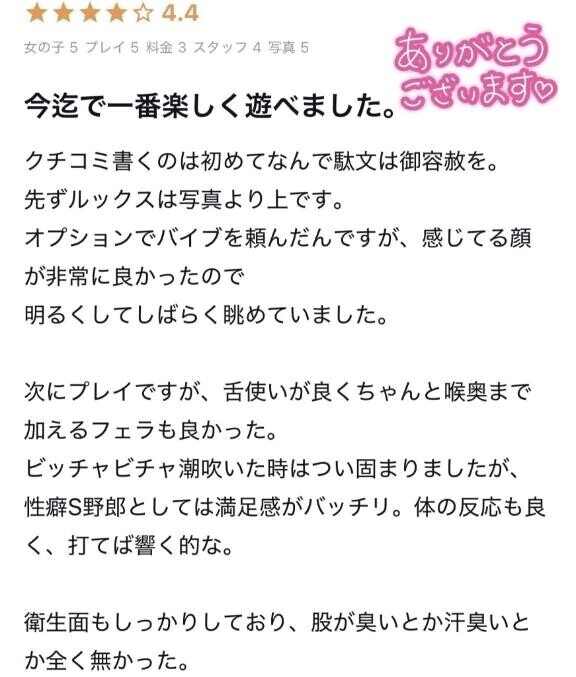 ありがとうございます♡