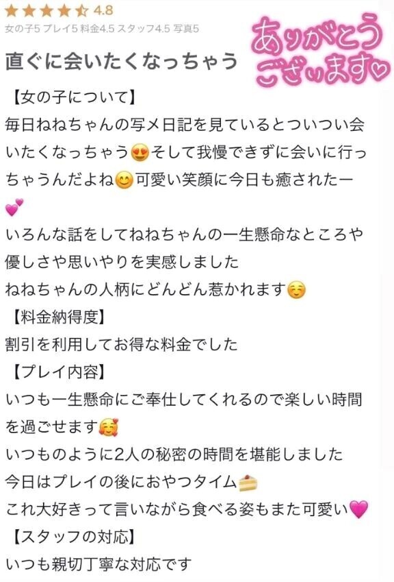 ありがとうございます♡