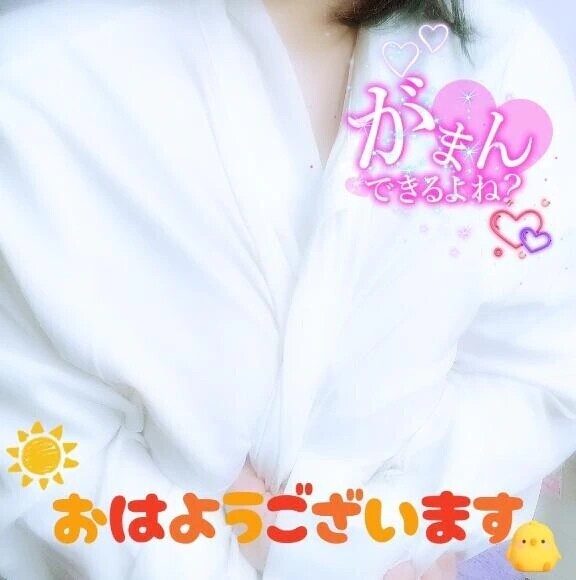 今朝はもう大丈夫です☺️