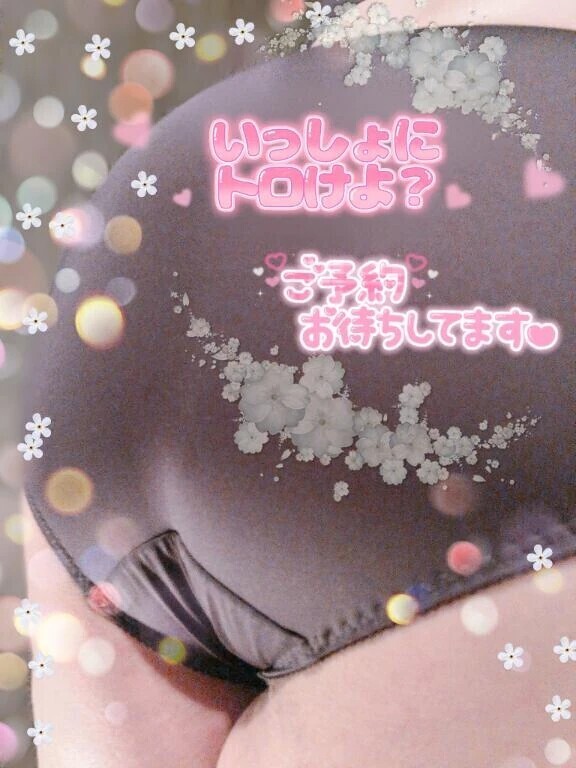 あのね？言いたい事があるんだ💖