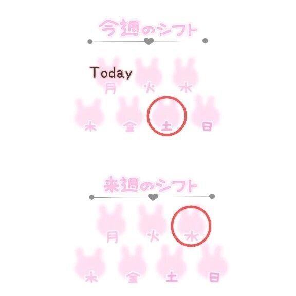 出勤日のお知らせ📢