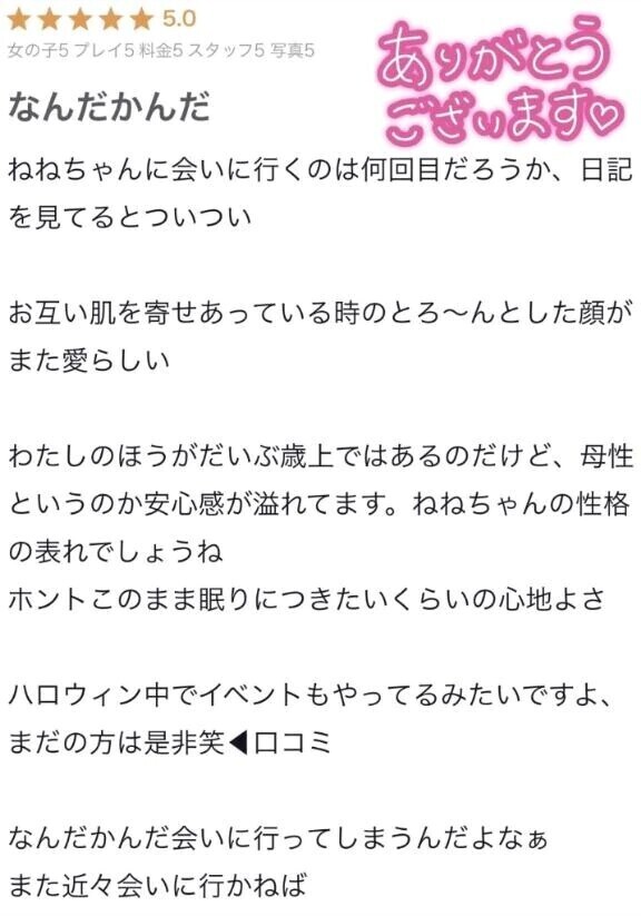 ありがとうございます♡