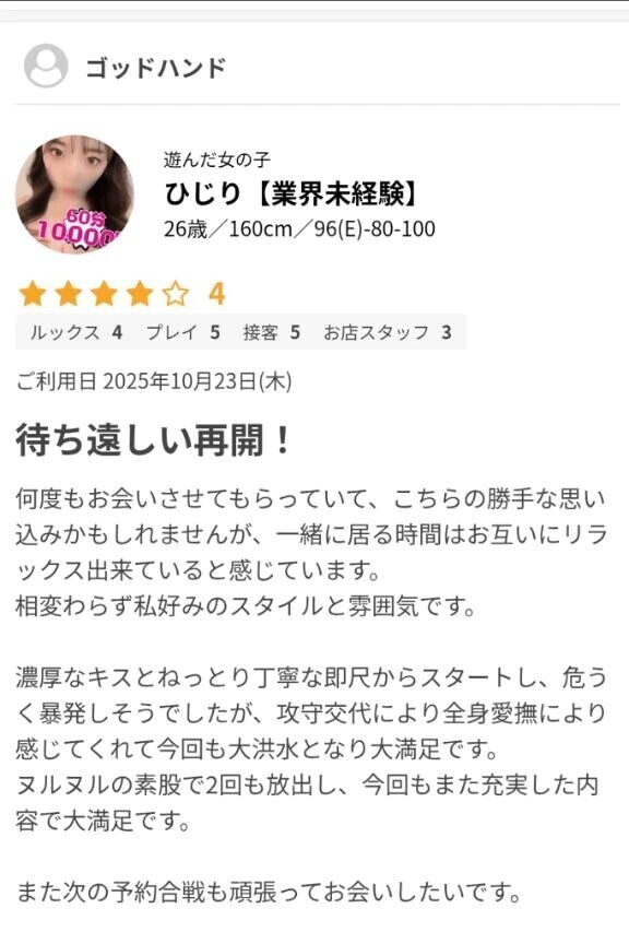 口コミありがとうございます☺️💗