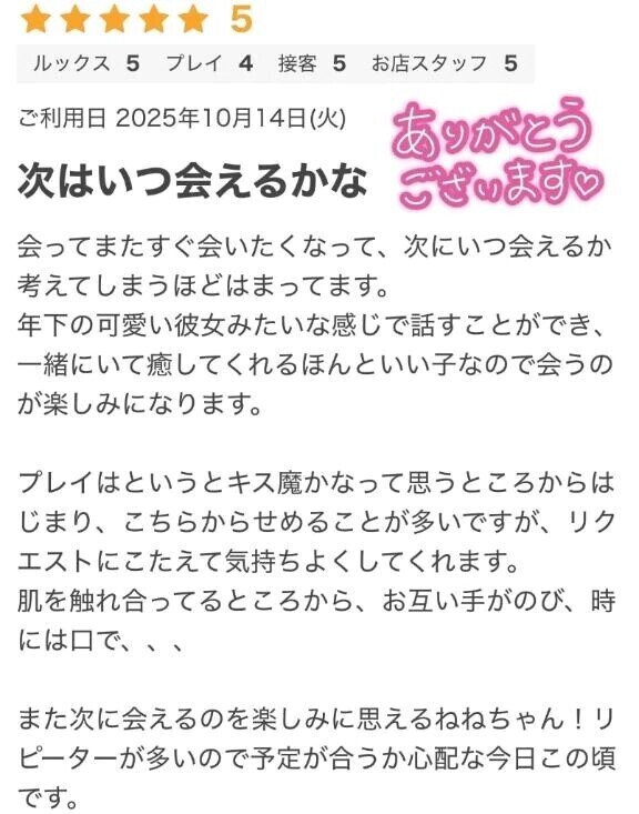 ありがとうございます♡