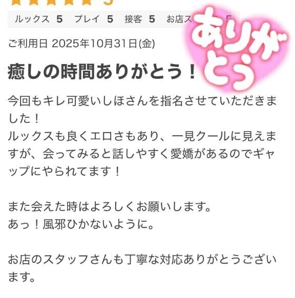 ありがとうございます💖