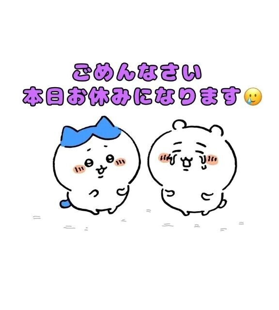本当にごめんなさい🥲