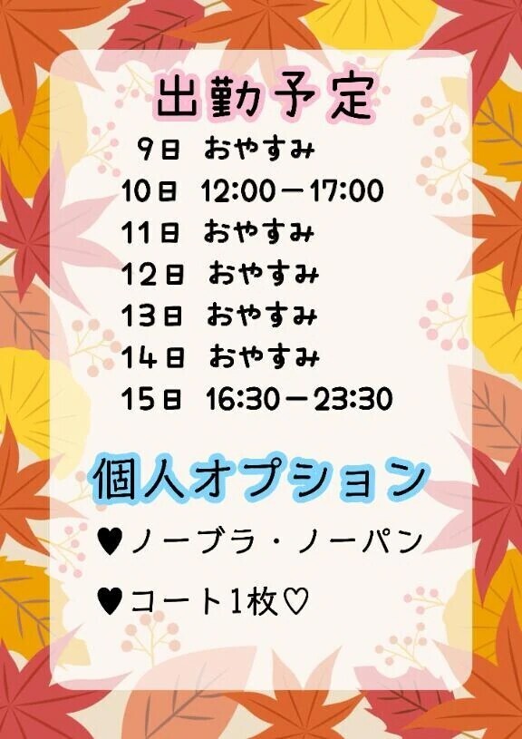 退勤しました🌙