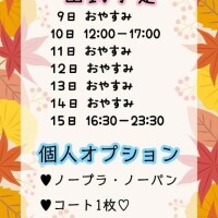 むぎ【業界未経験】