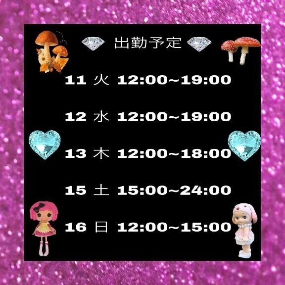 お待たせしてごめんなさい🙏