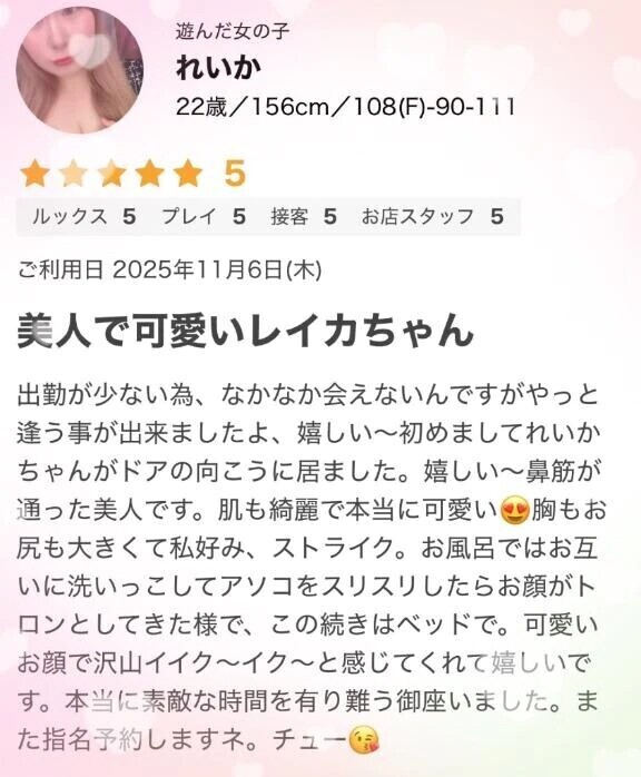 口コミありがとです！💙