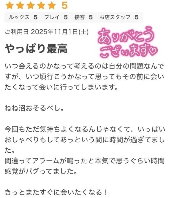 ありがとうございます♡