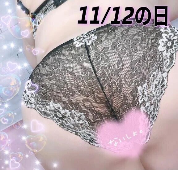 いいヒップ（11/12）の日🍑