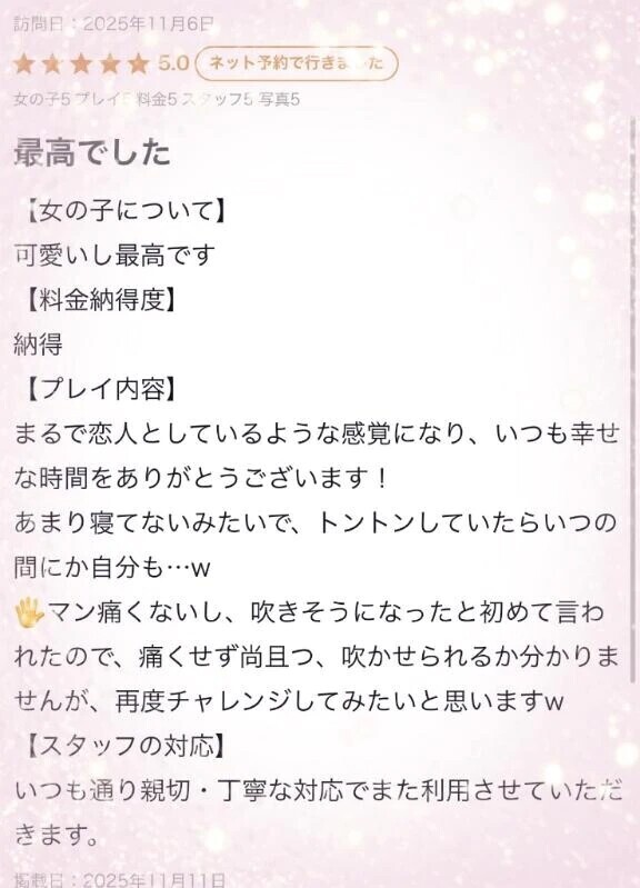 口コミありがとです！💜