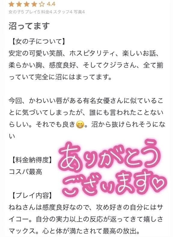 ありがとうございます♡